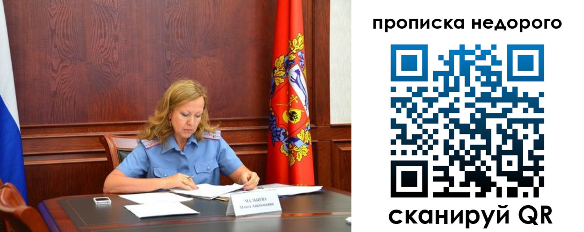 пропишу в квартире в Гремячинске