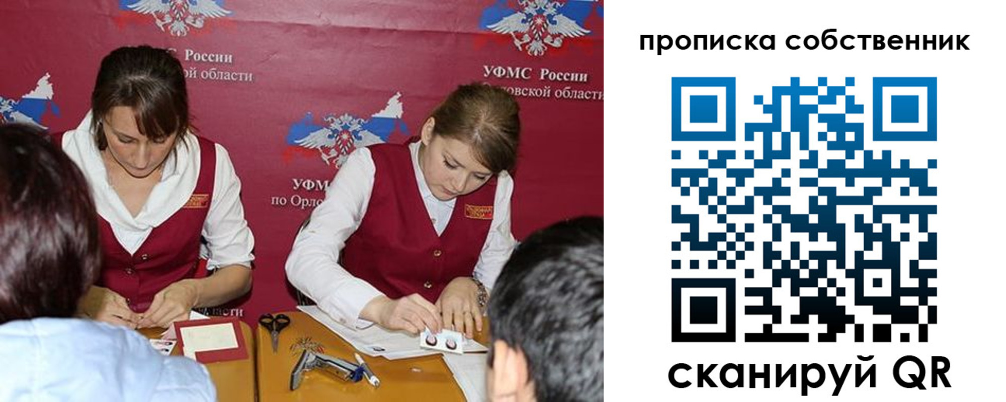 прописка поиск в Гремячинске