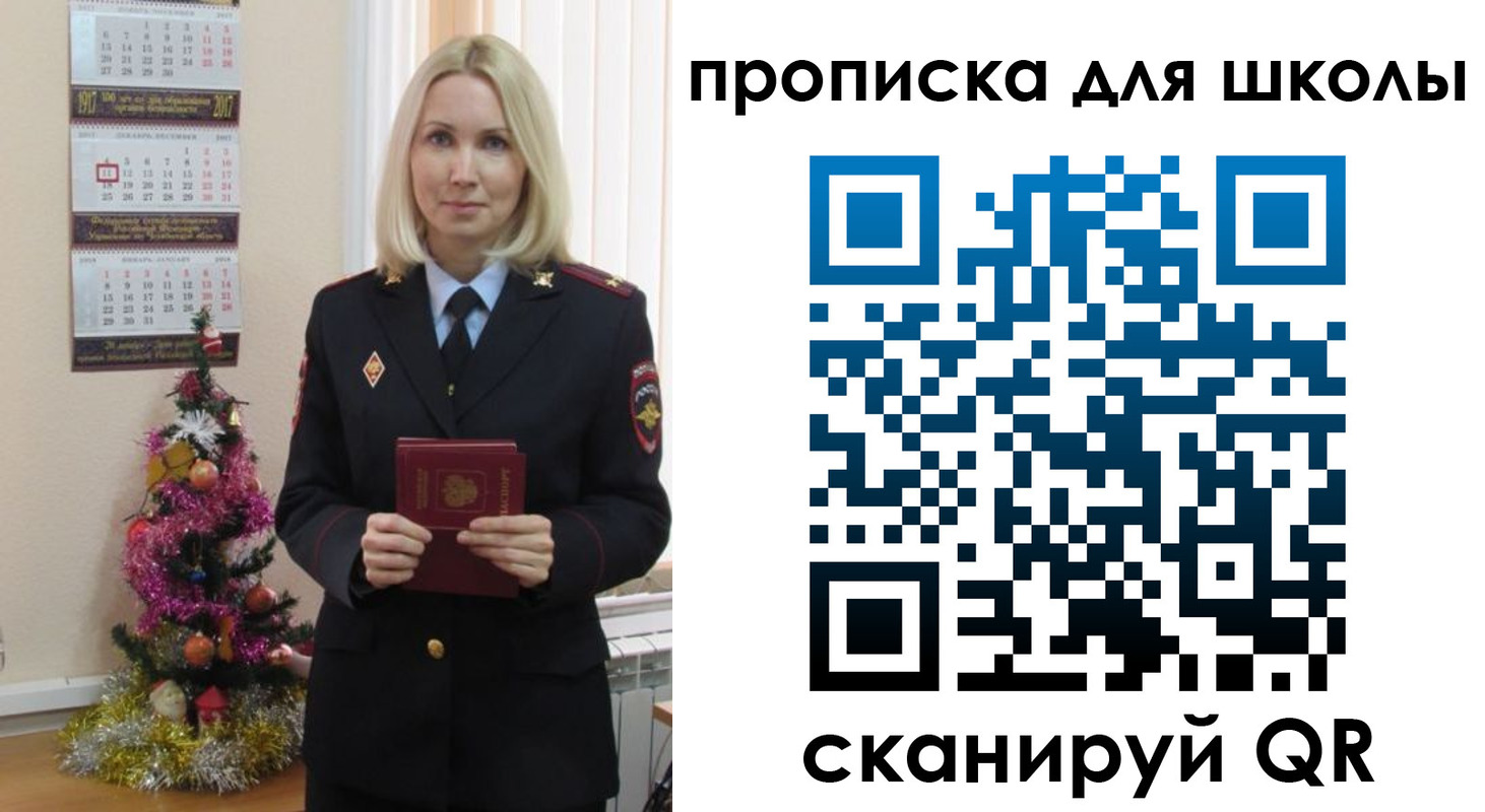 миграционный учет в Гремячинске